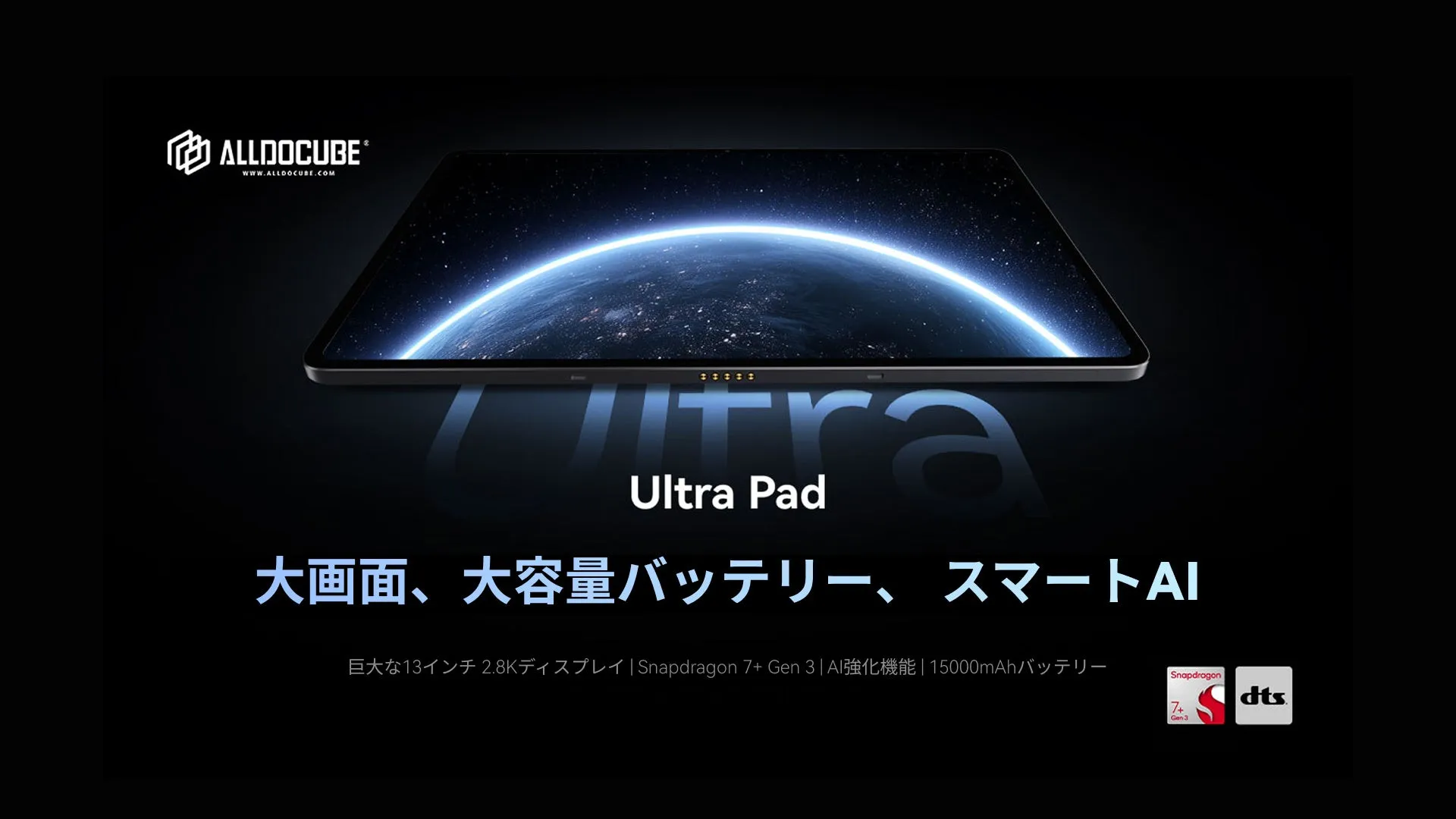 Ultra Padの全体像