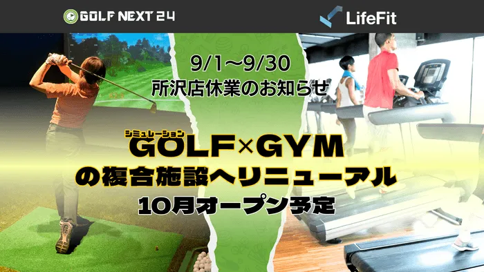 施設外観イメージ