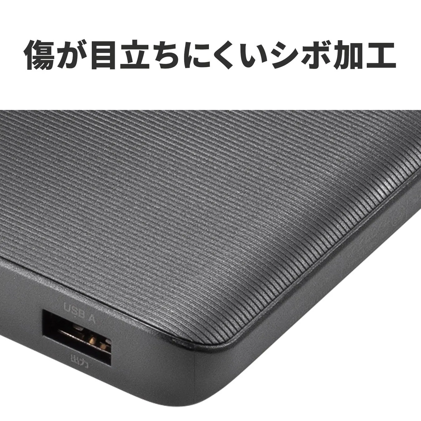 シボ加工のアップ