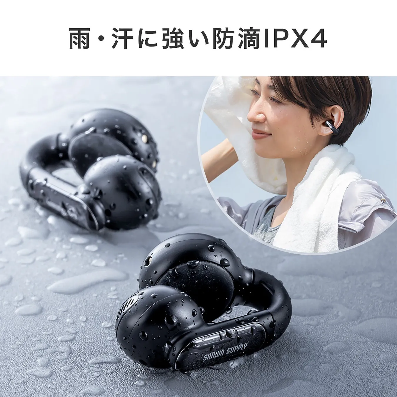 フィット感のイメージ4