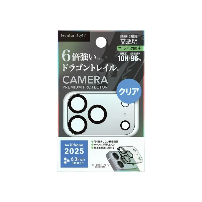 カメラレンズプロテクター
