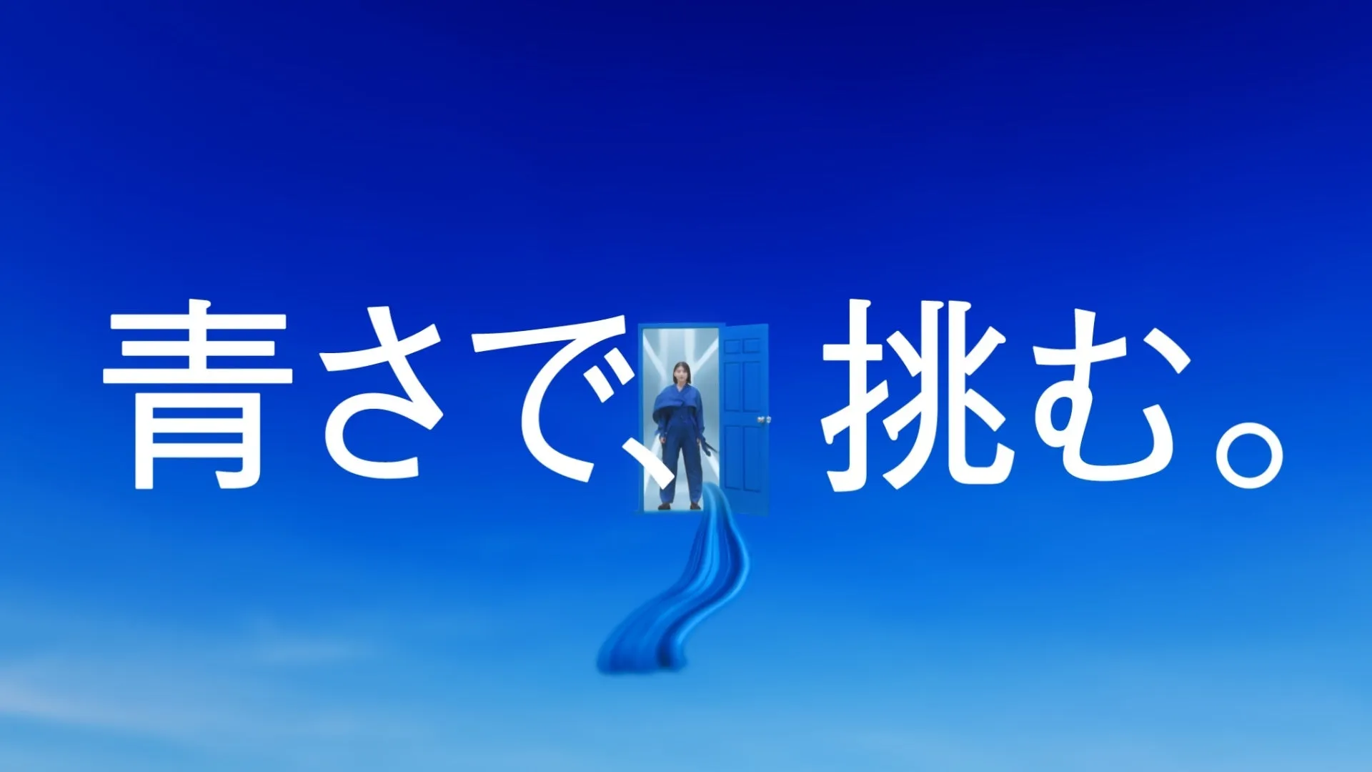 青いドアから女性が出てくる