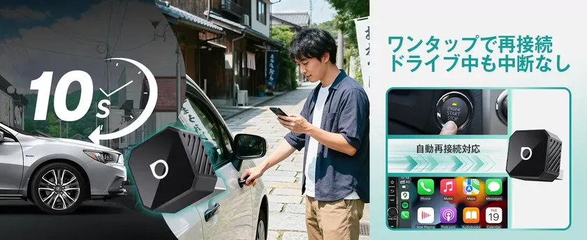車に接続するスマートデバイスの広告画像