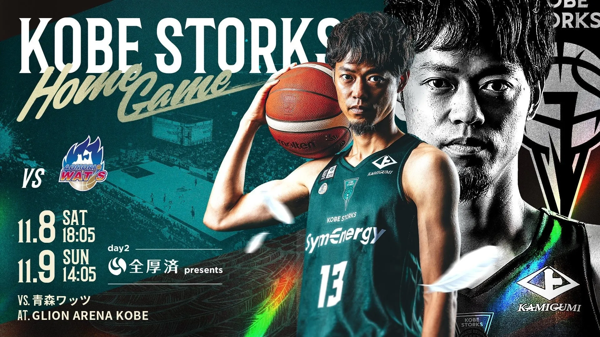 神戸ストークス ホームゲームポスター