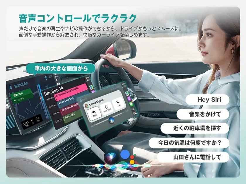 運転席で女性がハンドルを握り、音声コントロールでナビや音楽を操作する様子を描いた画像