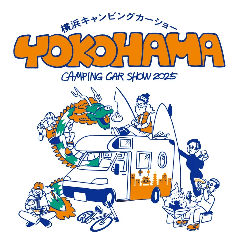横浜キャンピングカーショーのイラスト