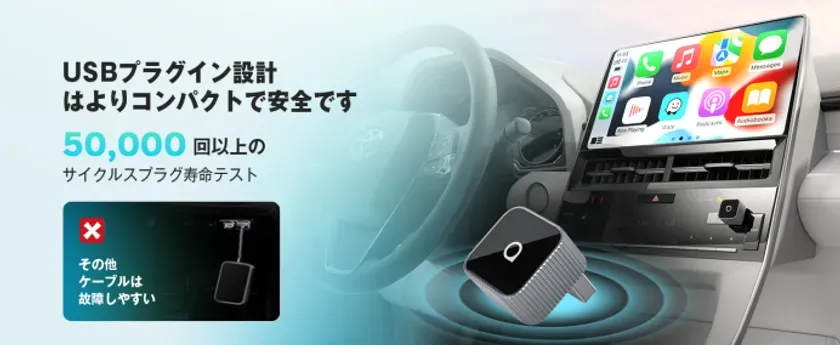 USBプラグイン設計の車載充電器の広告画像