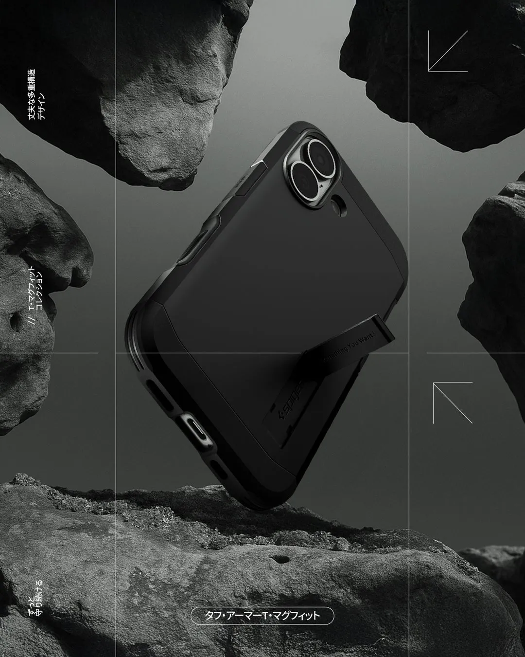 タフ・アーマーT・マグフィット