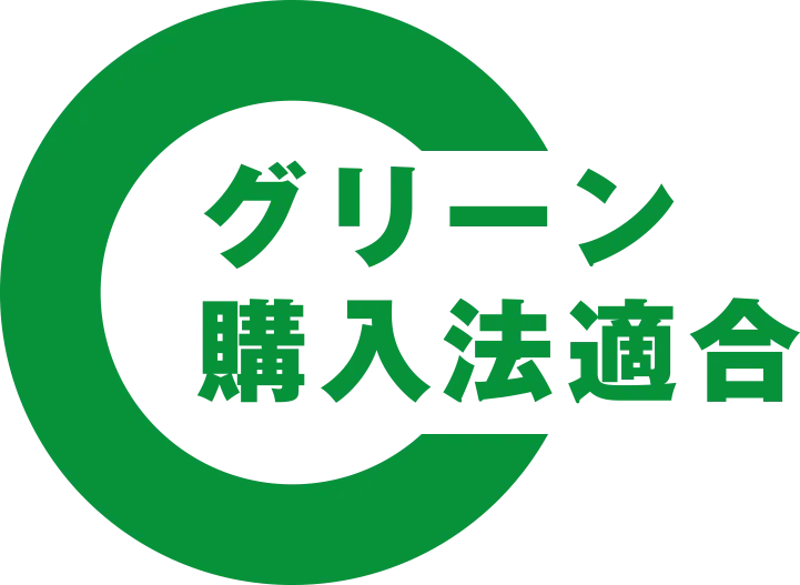 グリーンの円の中に日本語で「グリーン 購入法適合」と書かれたロゴマークです。