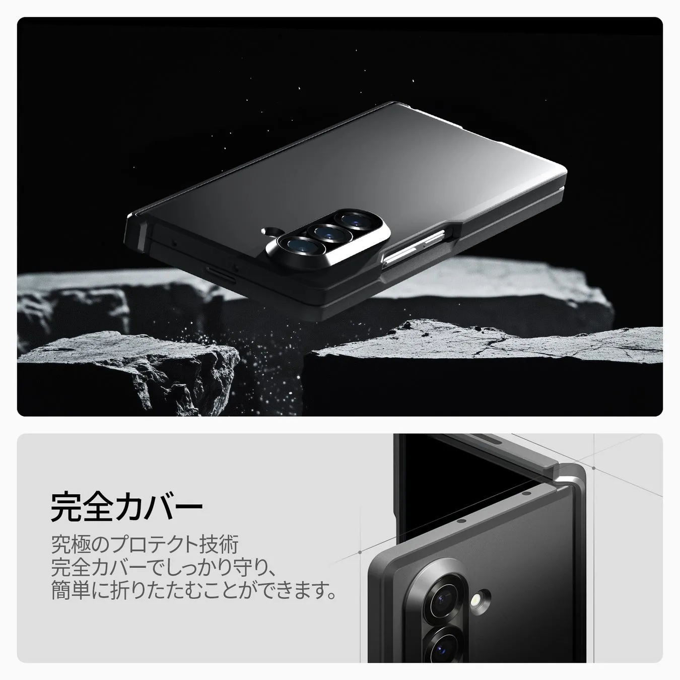 Galaxy Z Fold7 ヒンジ保護