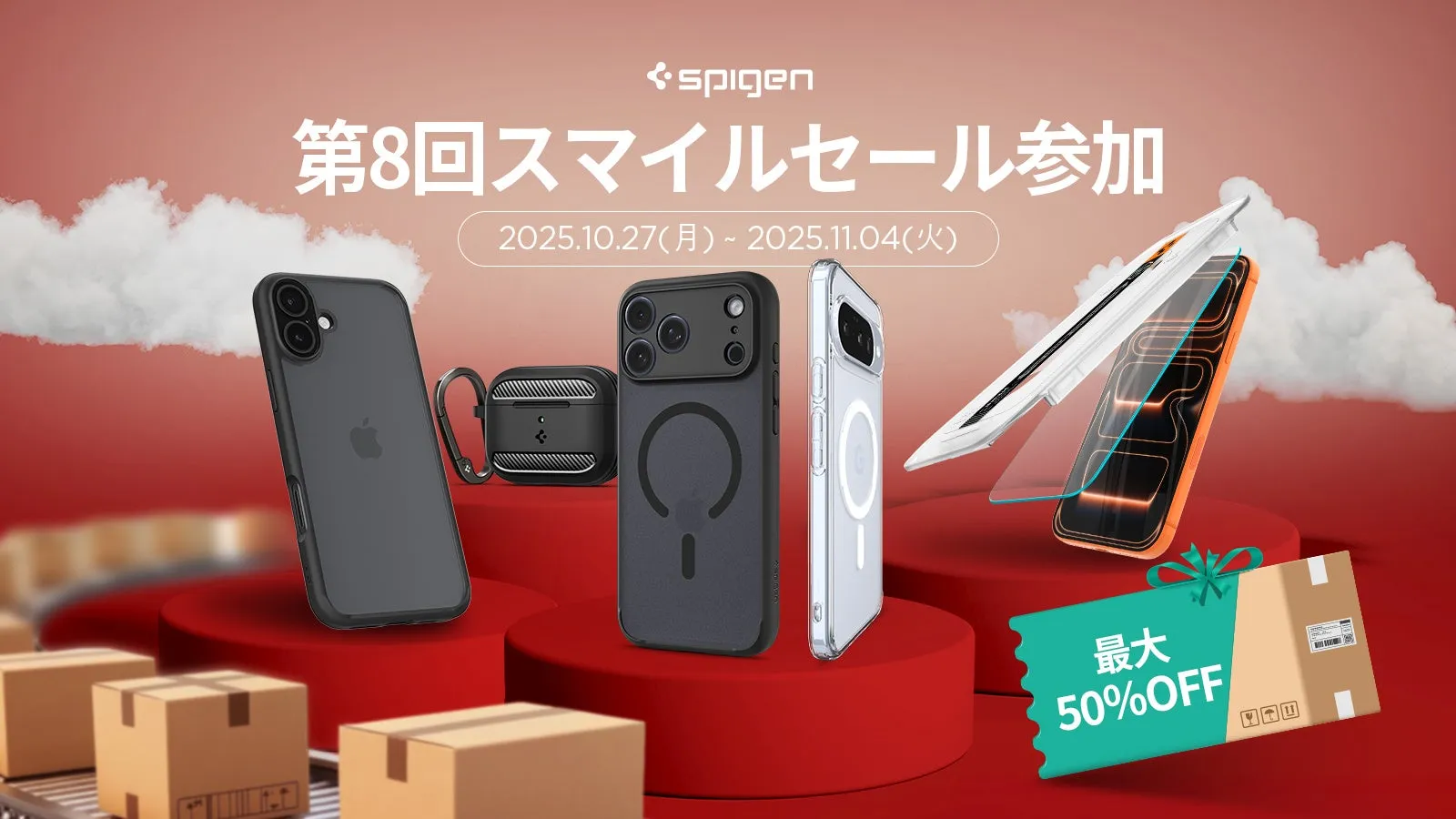 Spigenスマイルセール