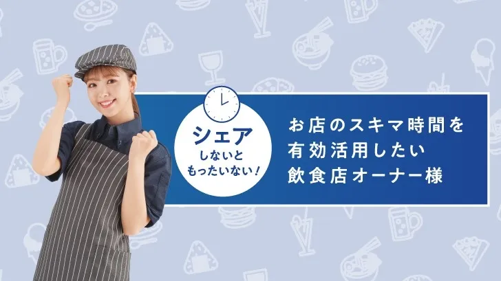 スキマ時間の有効活用を呼びかけるカフェ店員姿の女性
