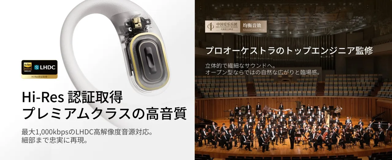Hi-Res認証取得のワイヤレスイヤホンの広告