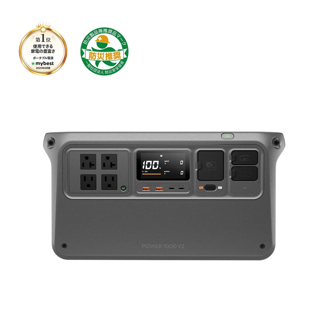 ポータブル電源の製品画像です。前面には、ACコンセント、USBポート、液晶ディスプレイ、各種認証マークなどが配置されています。製品名は「POWER 1000 V2」と記載されています。