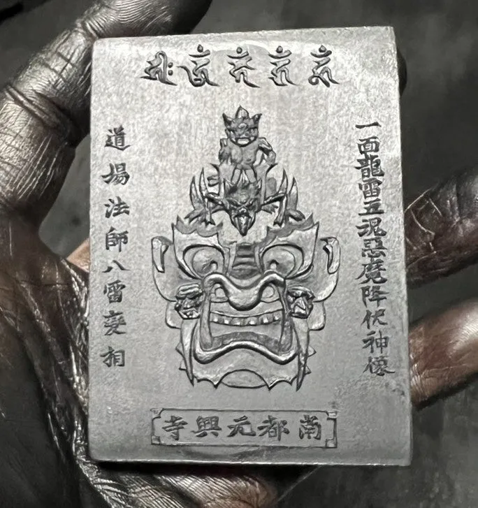 八雷神面固形墨(デザイン例)