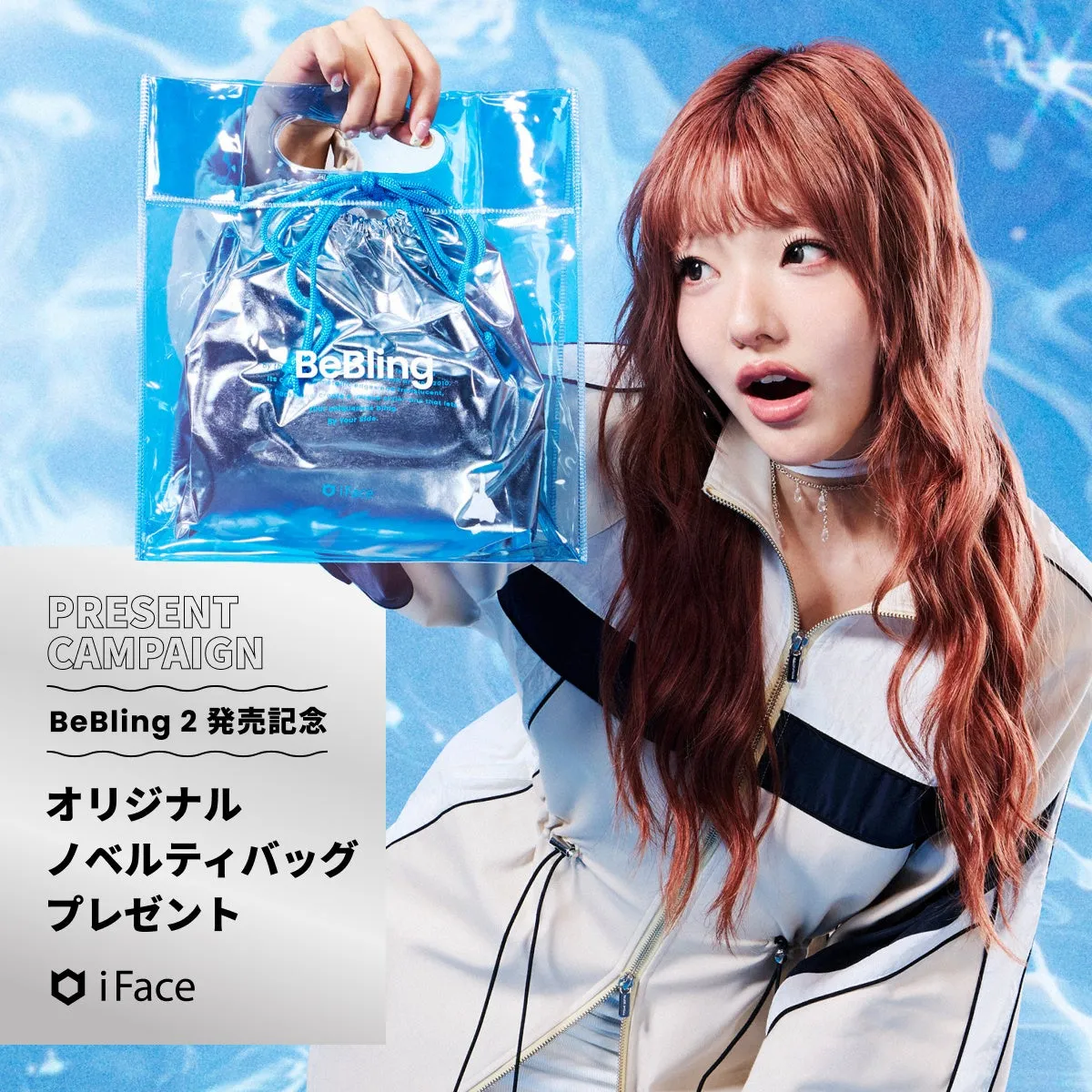 女性が透明なバッグを持って驚いた表情