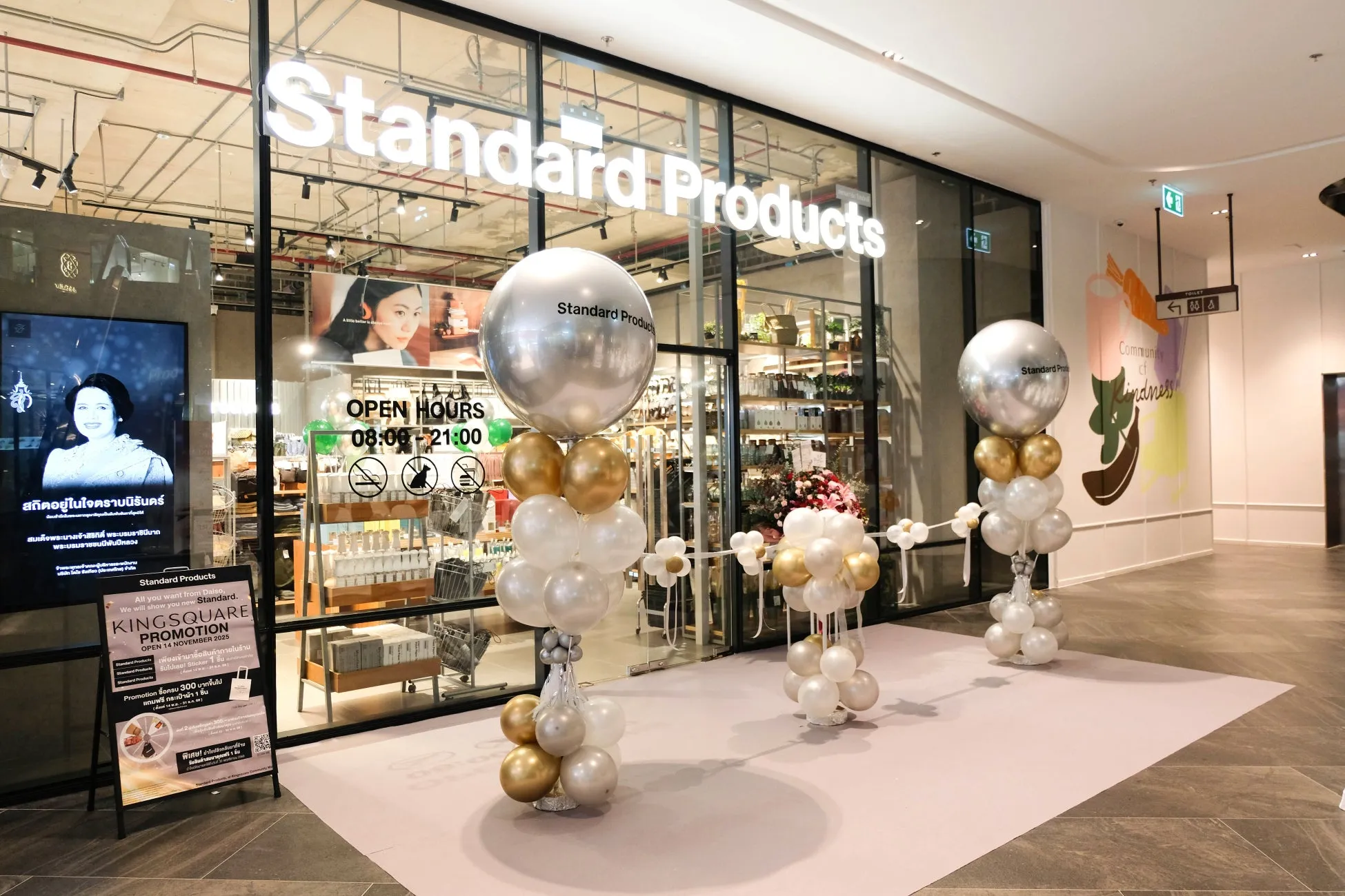Standard Products KING SQUARE店