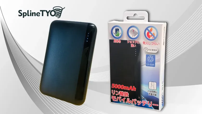 モバイルバッテリーの製品画像。黒色のバッテリー本体と、製品パッケージが写っており、「ショックに強い」「発火しづらい」などの特徴が記載されている