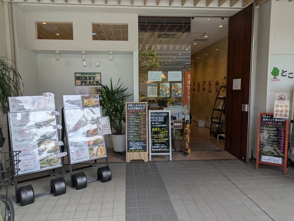 MERRY PEACE(メリーピース)の店頭写真