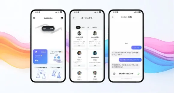 スマートフォンアプリのインターフェースの画像。左から、LANK Cityアプリのホーム画面、エージェント選択画面、チャット画面が表示されている。