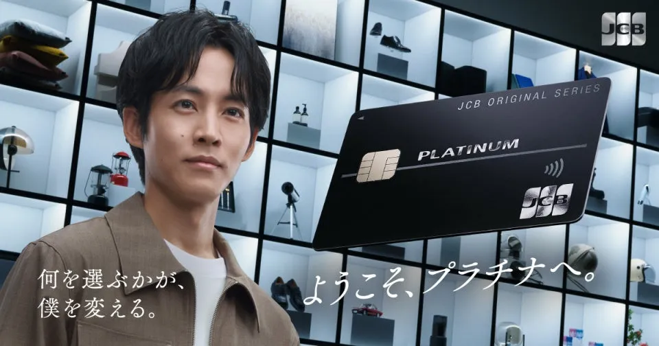 JCBプラチナカードの広告。男性が写っており、背景には様々なアイテムが展示された棚がある。