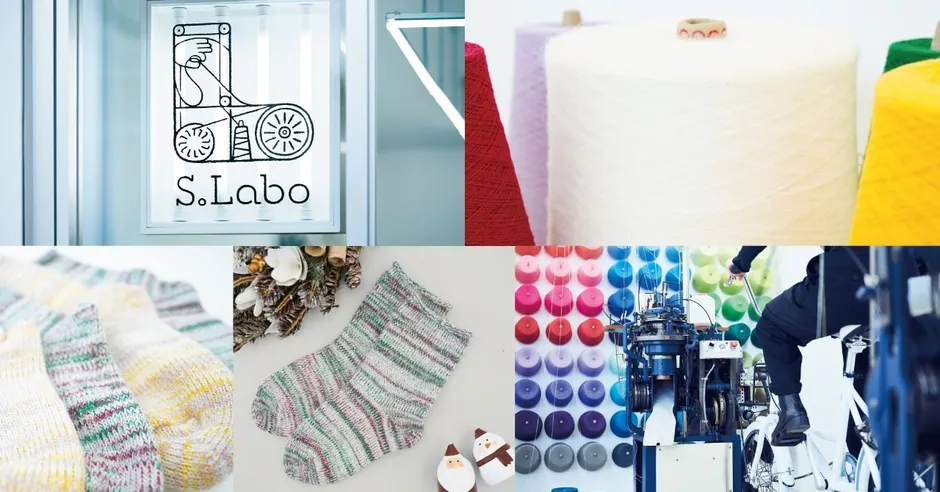 ニット製品と製造工程