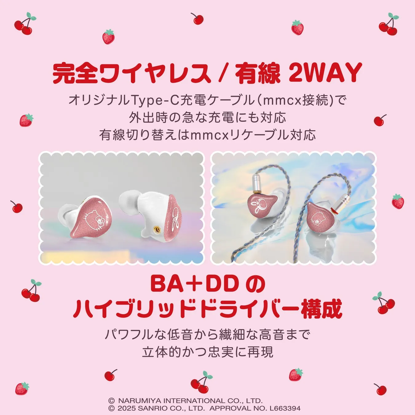 完全ワイヤレス/有線 2WAY イヤホン