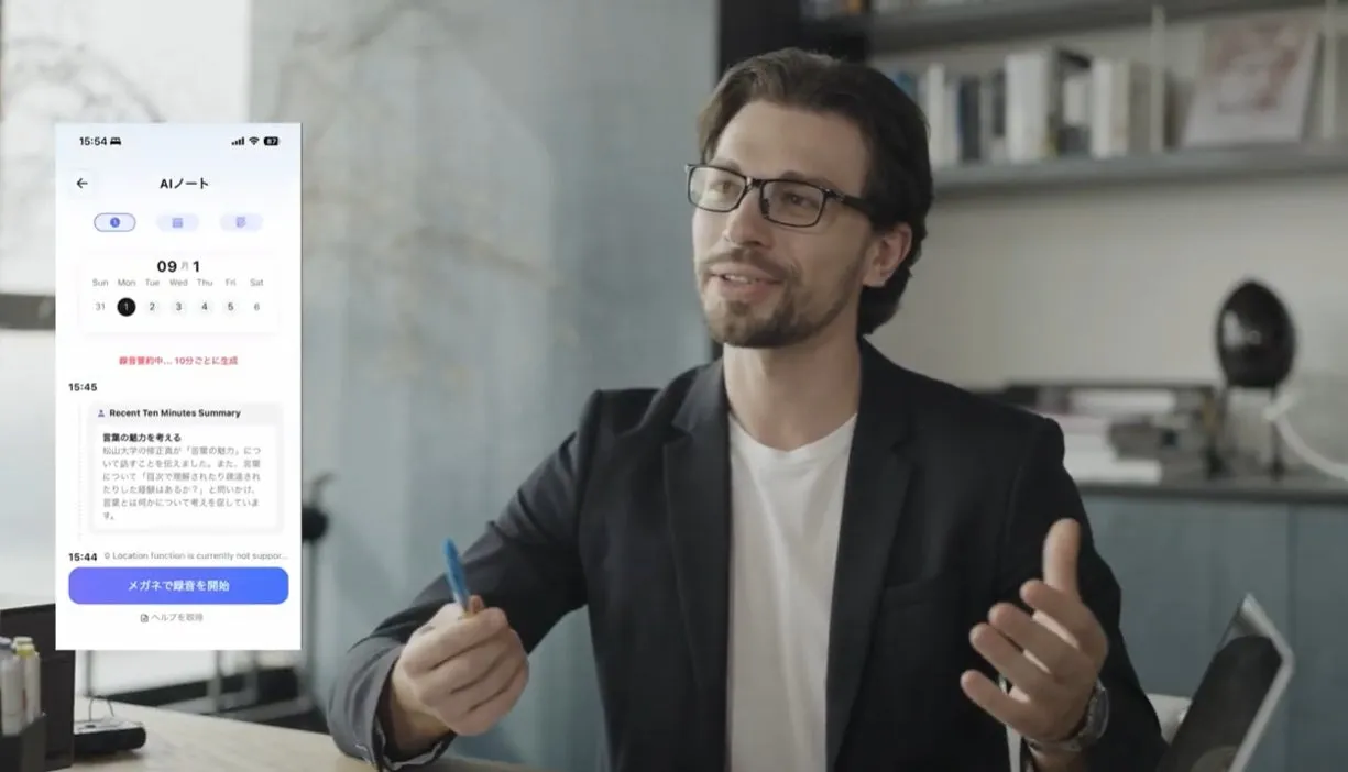 男性がスマートフォンアプリについて説明している様子。画面には、AIノート、カレンダー、録音機能が表示されています。