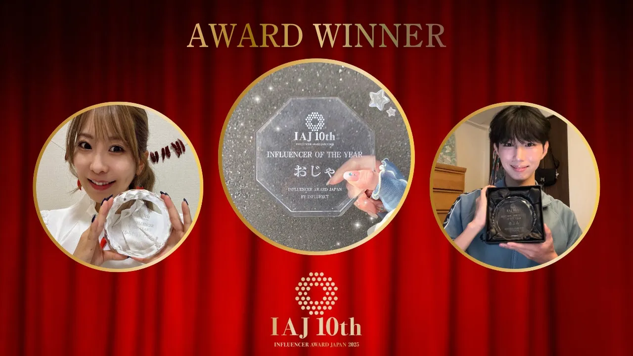 インフルエンサーアワードの受賞者たち、中央におじゃさん