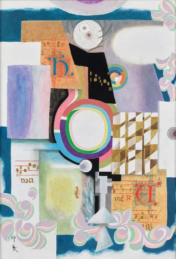 抽象的な絵画。様々な色と形の図形が組み合わされており、楽譜や文字が配置されている。全体的に鮮やかで、幾何学的な要素と有機的な要素が混在している。