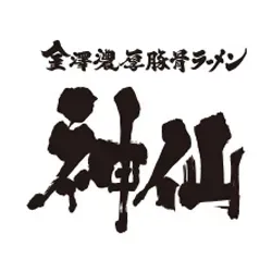 金澤濃厚豚骨ラーメン 神仙 ロゴ