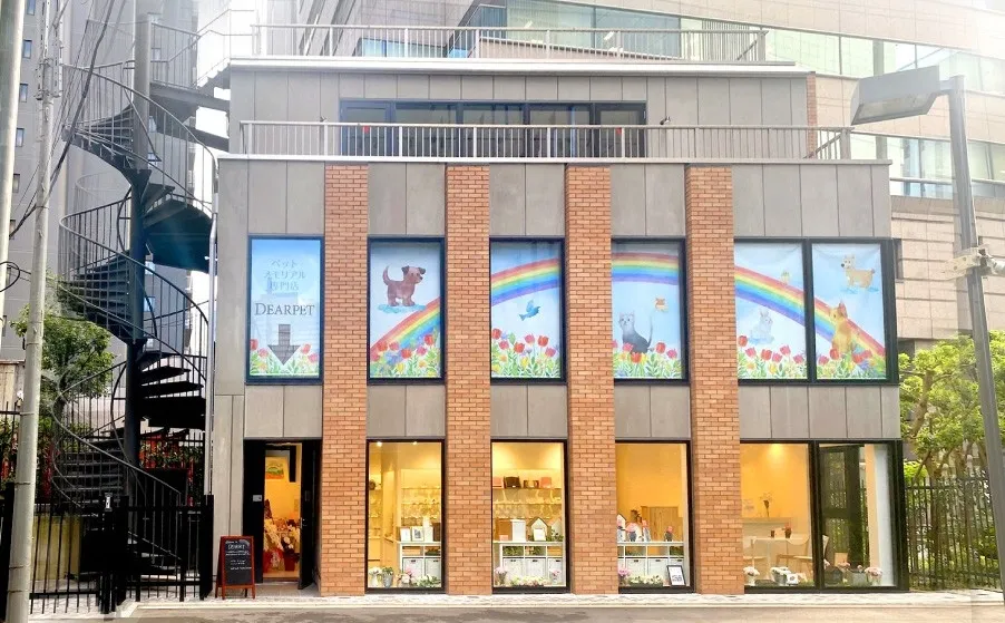 ペットメモリアル専門店「ディアペット東京」
