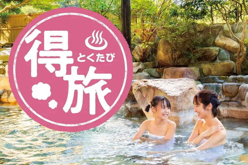 温泉でくつろぐ親子の写真