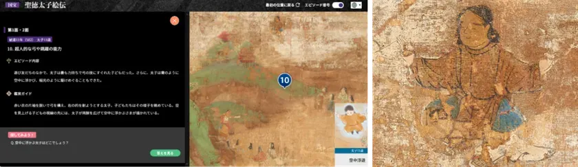 超人的能力で空中浮遊する太子を拡大すると、そこには、ほほえむ聖徳太子が!