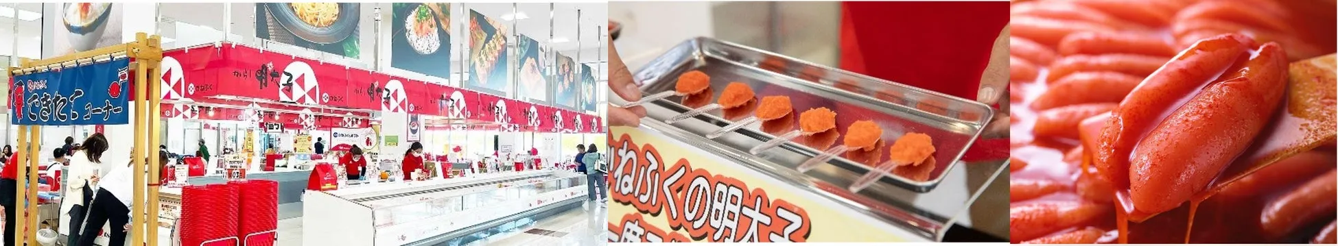 明太子料理の販売店内の様子と、明太子のアップ写真