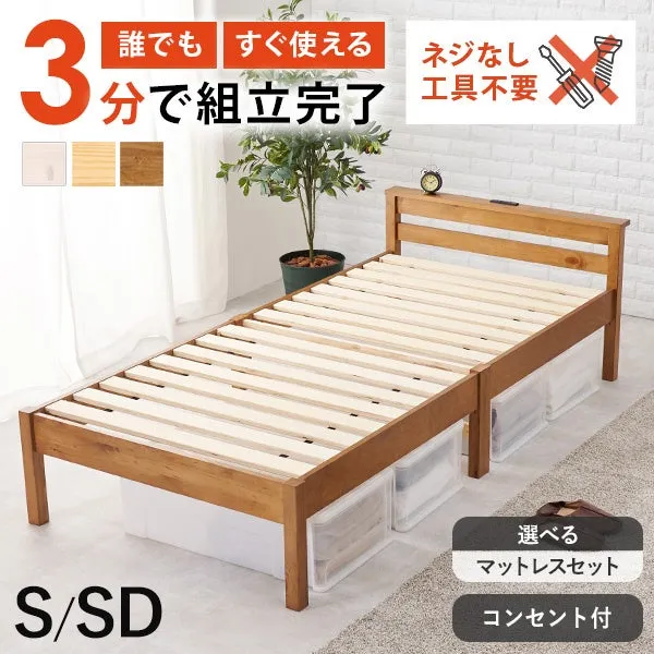 木製のシングルベッド