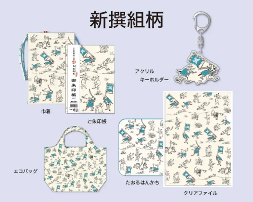 新撰組柄のグッズの画像