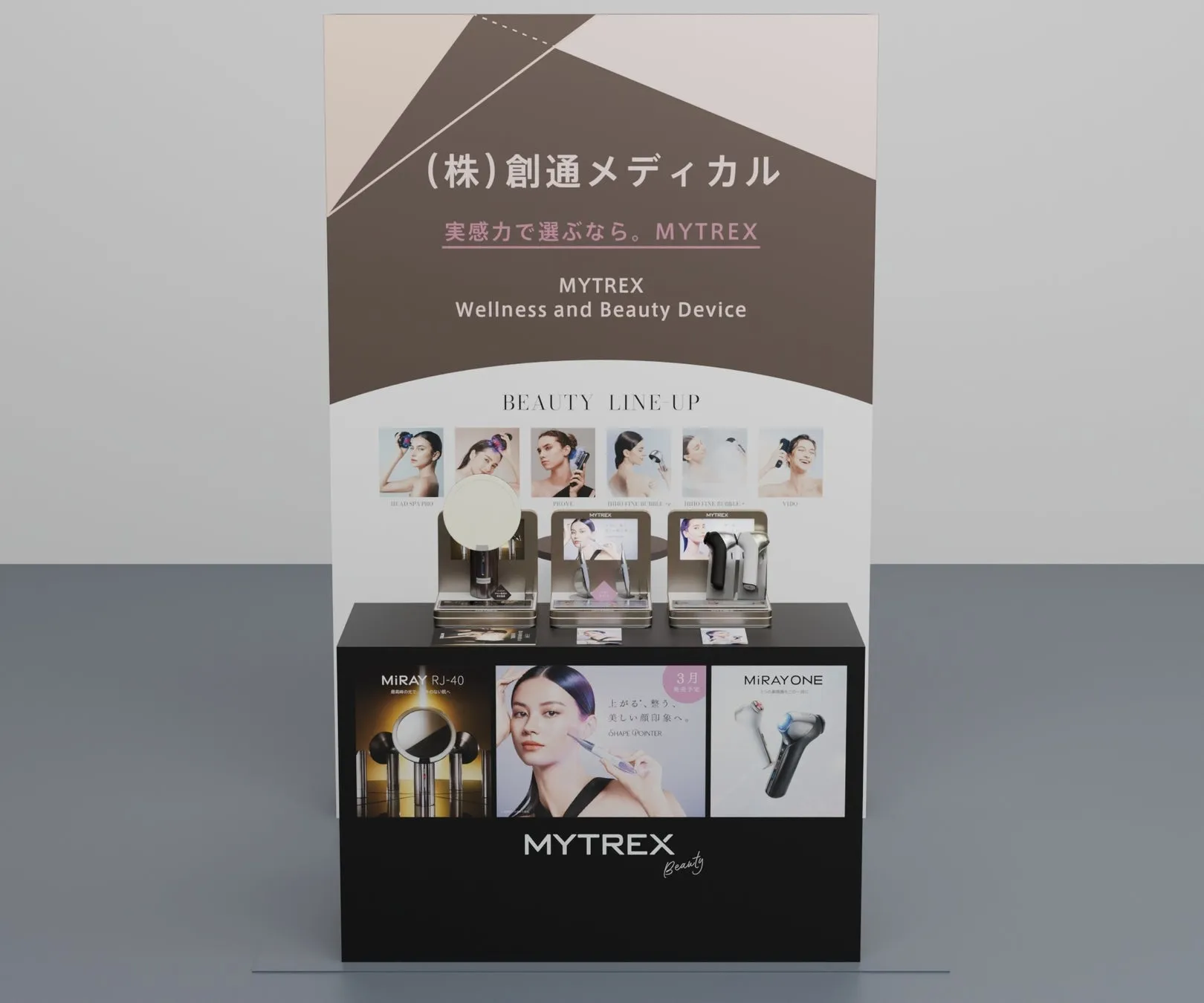 MYTREX Beauty LINE-UP