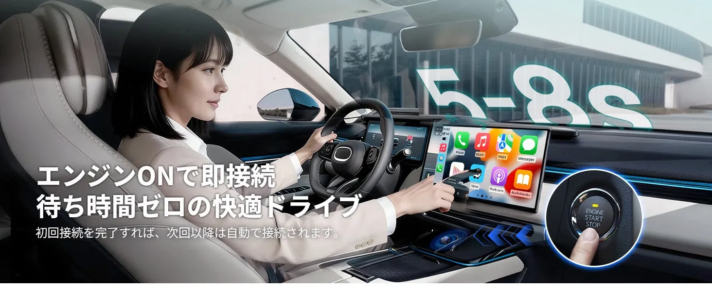 エンジンONで即接続