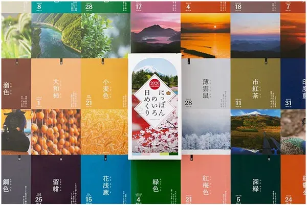 カレンダーのイメージ画像