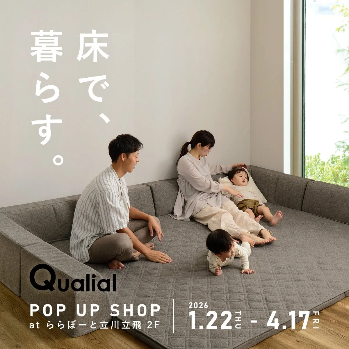 Qualial POP UP SHOP ららぽーと立川立飛の家族画像
