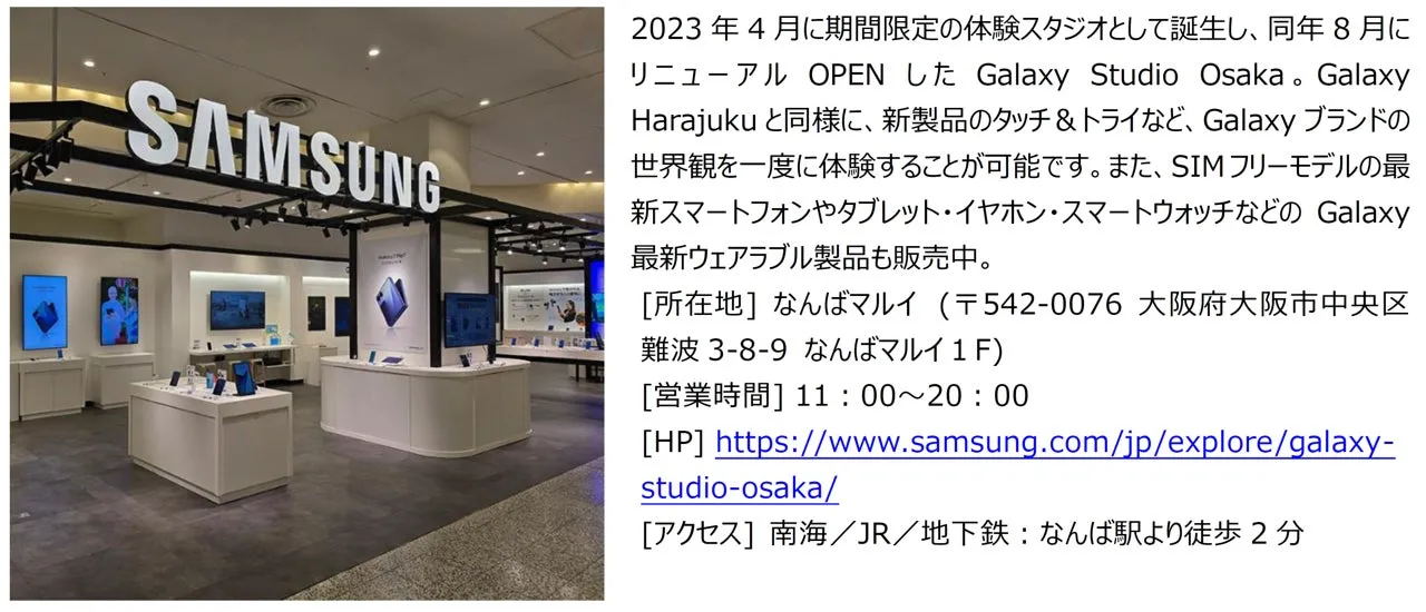 Galaxy Studio Osaka