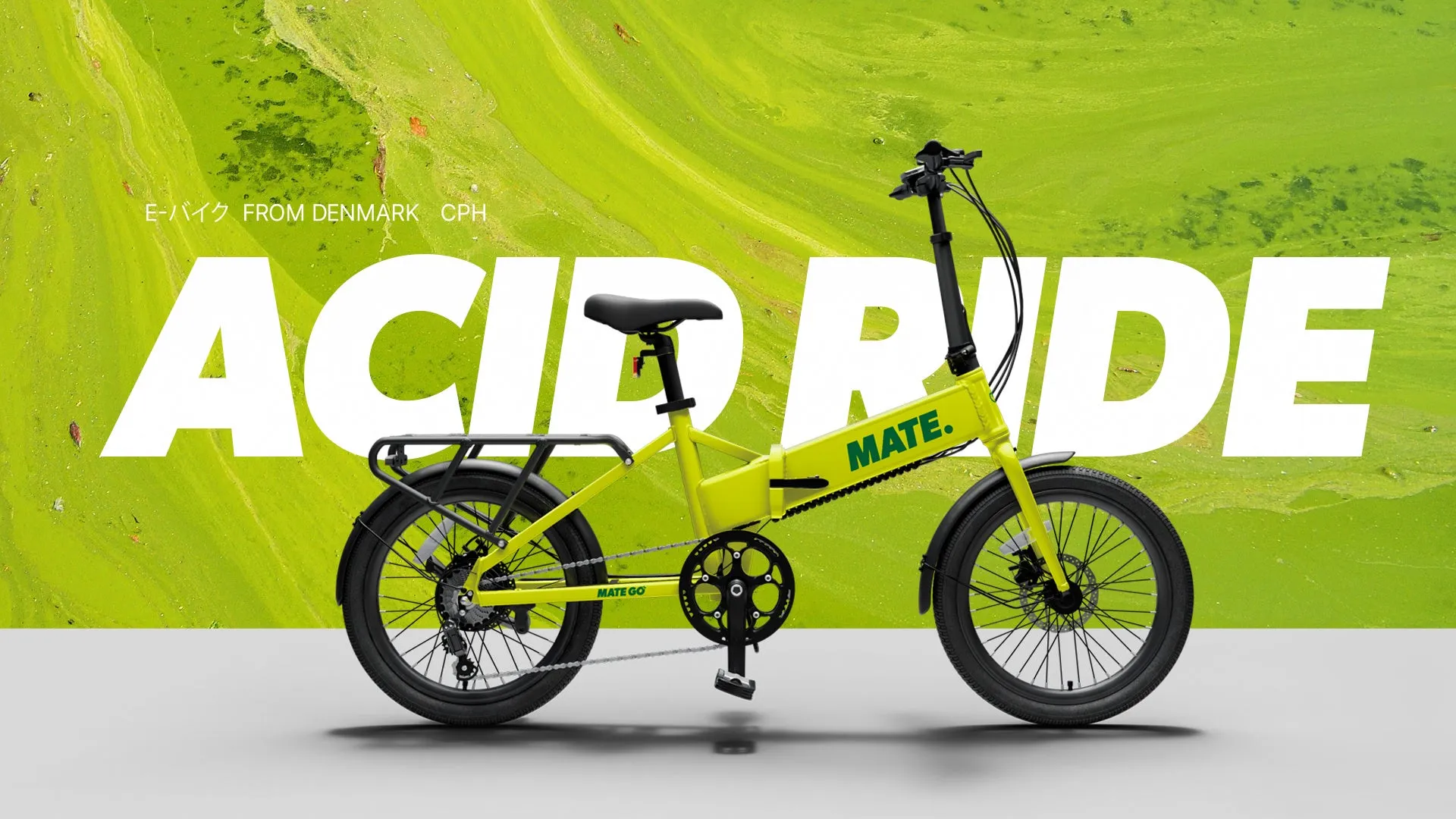 鮮やかな黄色の電動自転車