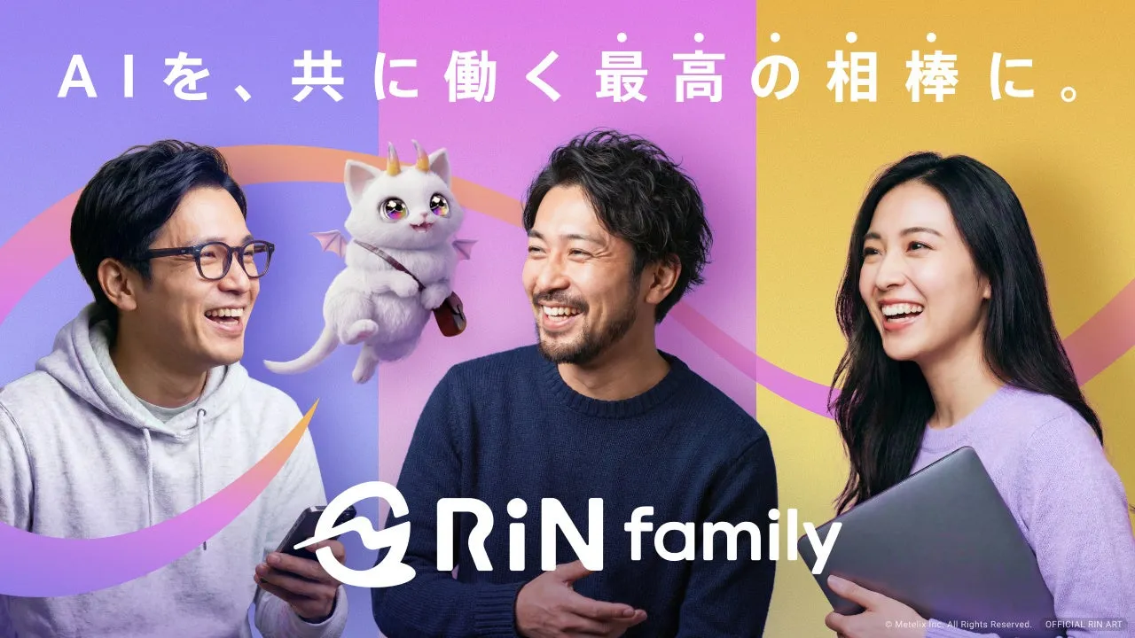 AIを、共に働く最高の相棒に。 RiN family Metelix Inc. All Rights Reserved. OFFICIAL RIN ART