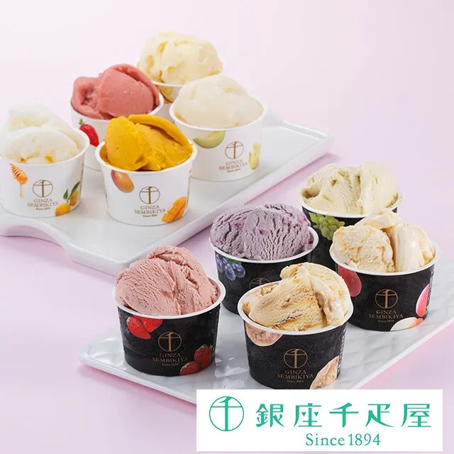 銀座千疋屋のアイスクリームの盛り合わせ