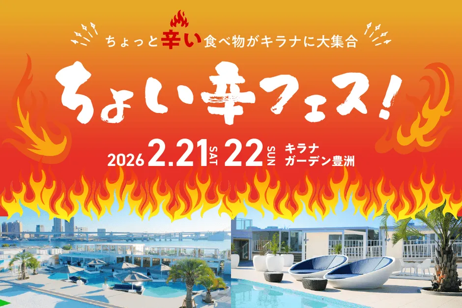 イベント告知画像