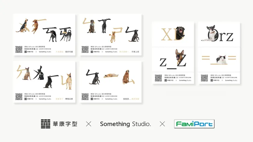 台湾ファミリーマートでのプリント事例