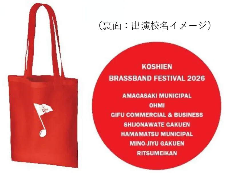 特典のオリジナルバッグ