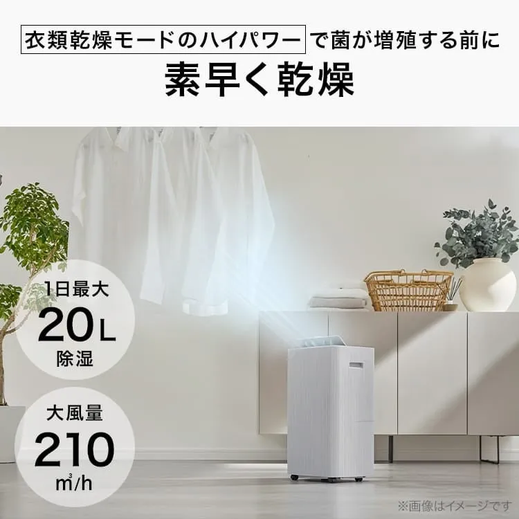白いシャツが干された部屋で、除湿機から風が出ています