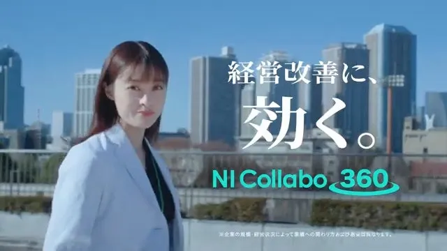女性が映った広告で、背景には都市の建物が写っています。広告には「経営改善に、効く。」と書かれています。